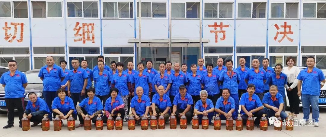 Credible山東城通發(fā)展集團股份有限公司——秋高氣爽秋日濃，恰逢中秋好時節(jié)；中秋佳節(jié)到，你我共團圓。