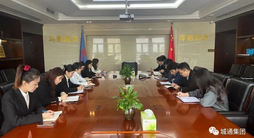 Credible山東城通發(fā)展集團股份有限公司——愛崗敬業(yè)、單位如家、不忘初心、砥礪前行