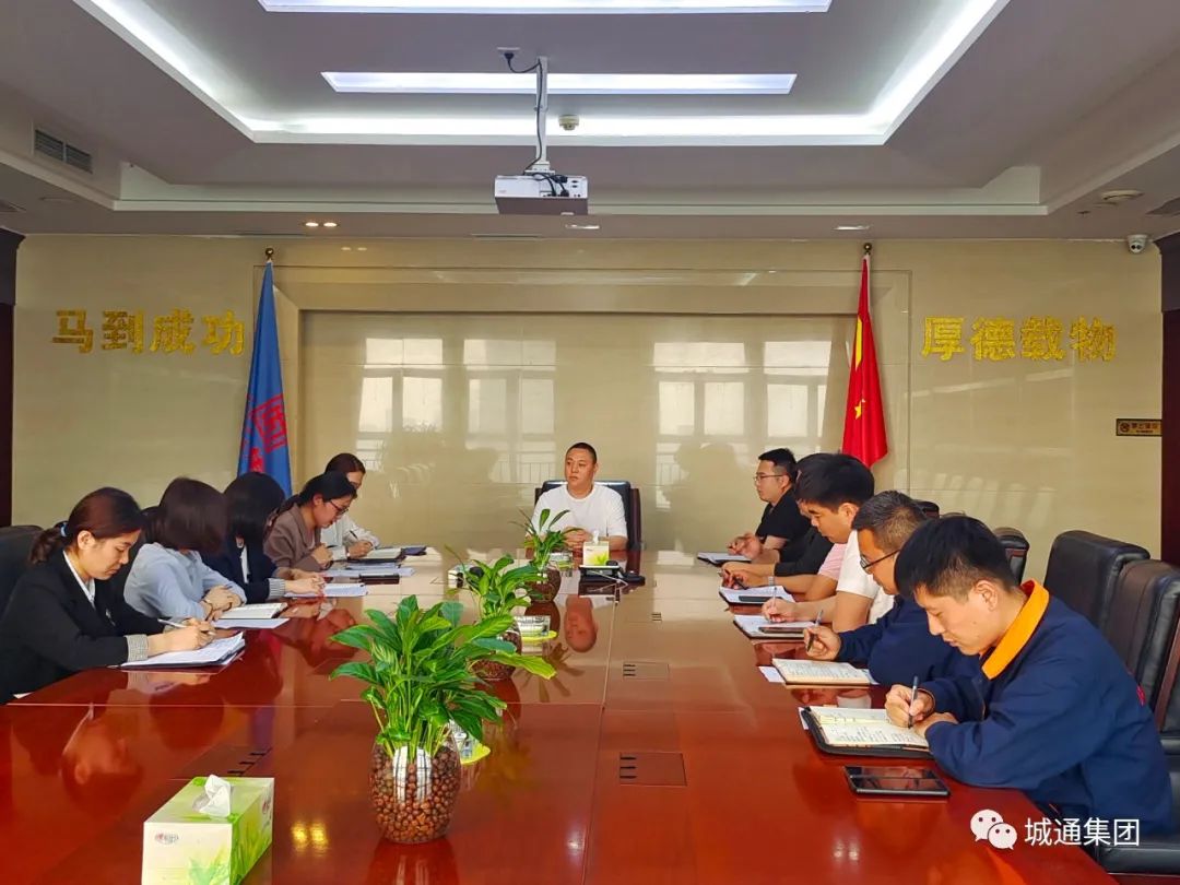 Credible山東城通發(fā)展集團(tuán)股份有限公司——2023年集團(tuán)中高管理層及技術(shù)骨干交流會議圓滿召開！